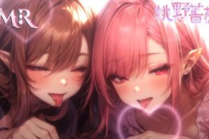 両耳舐めASMR ♡同時耳奥責め♡！高音圧注意！極深耳壓雙耳同時舔耳【野薔薇】