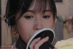 其实是椰子啦 慢舔吐息（25.08.21~1）