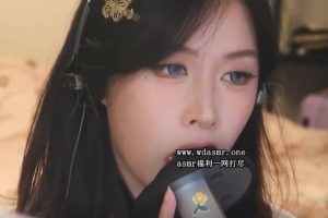 椰子ASMR 趣声贴贴含耳（26.05.28~1）